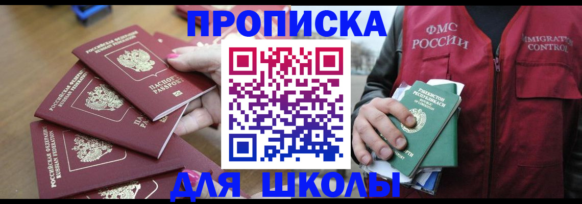 временная регистрация в квартире в Дмитрове